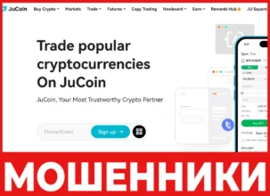 JuCoin лицевая сторона скрин
