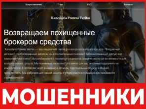 Kancelaria Prawna Veritas лицевая сторона скрин