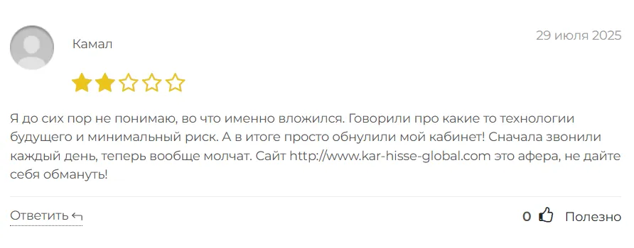 Kar Hisse Global_1 скрин