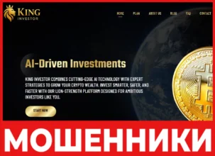 King Investor лицевая сторона скрин