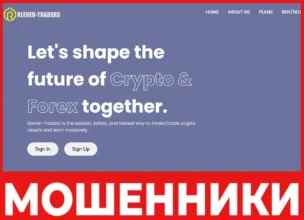Klever-Traders лицевая сторона скрин
