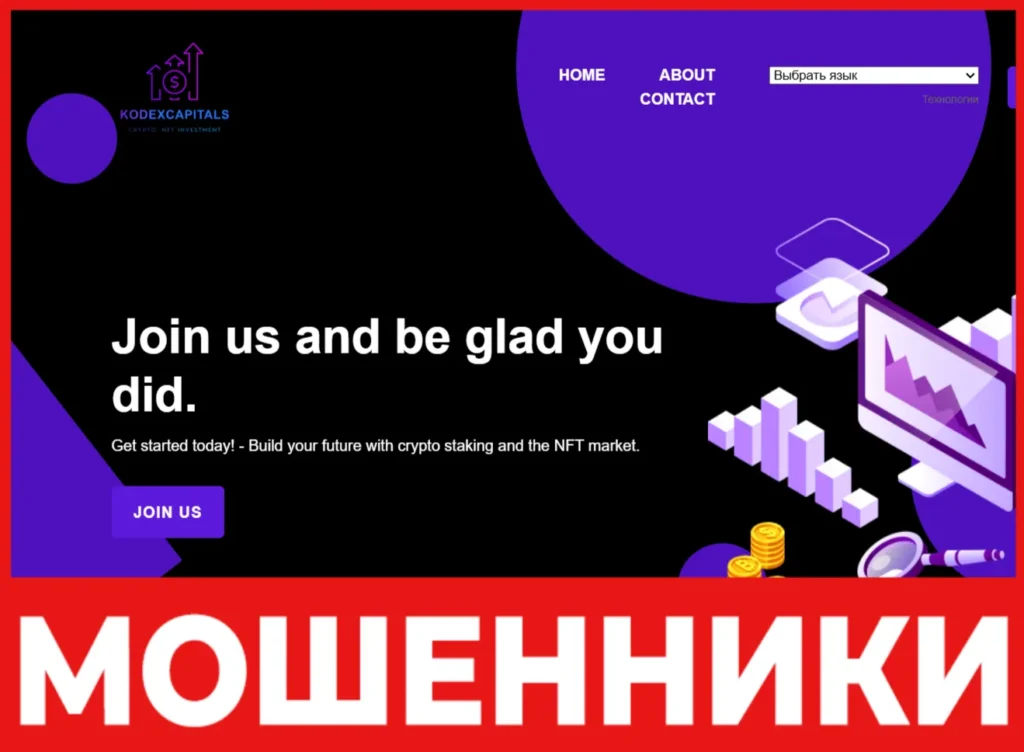 Kodex Capitals лицевая сторона скрин