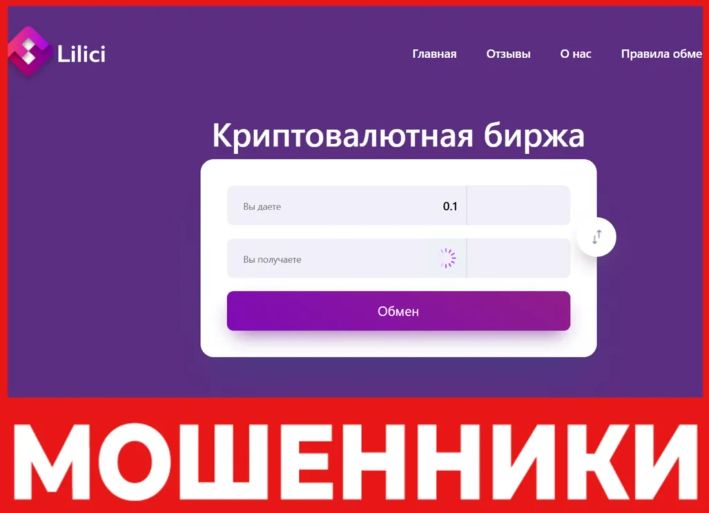 Lilici лицевая сторона скрин