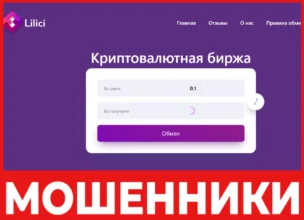 Lilici лицевая сторона скрин