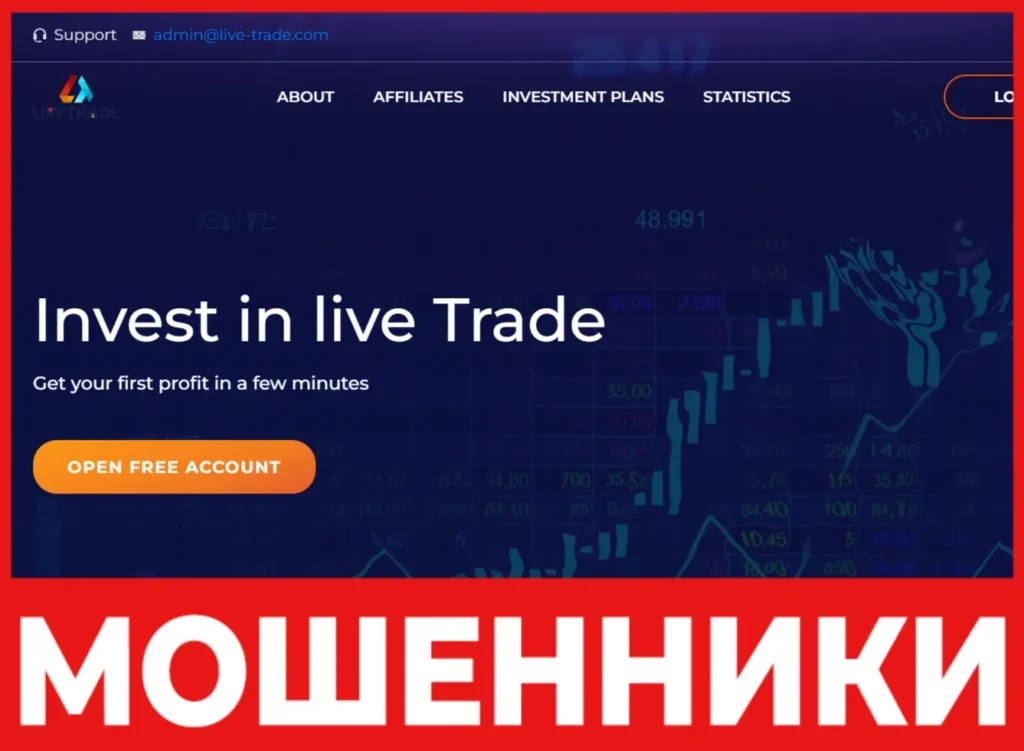 LIVE Trade лицевая сторона скрин
