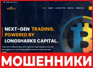 Longsharks лицевая сторона скрин