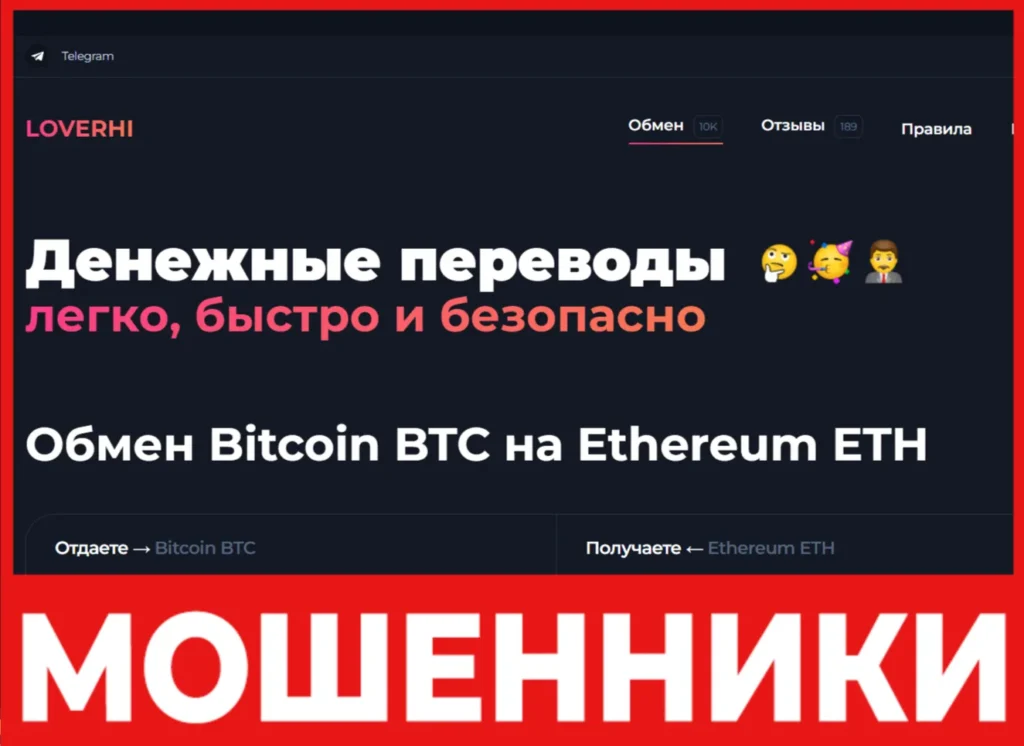 Loverhi лицевая сторона скрин