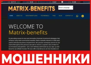 Matrix-benefits лицевая сторона скрин