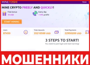 Minetoshi лицевая сторона скрин