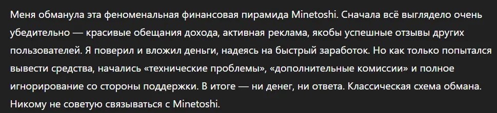 Minetoshi_1 скрин