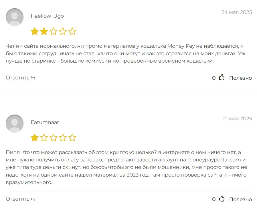 Money Pay_1 скрин