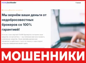 moneybackleader лицевая сторона скрин