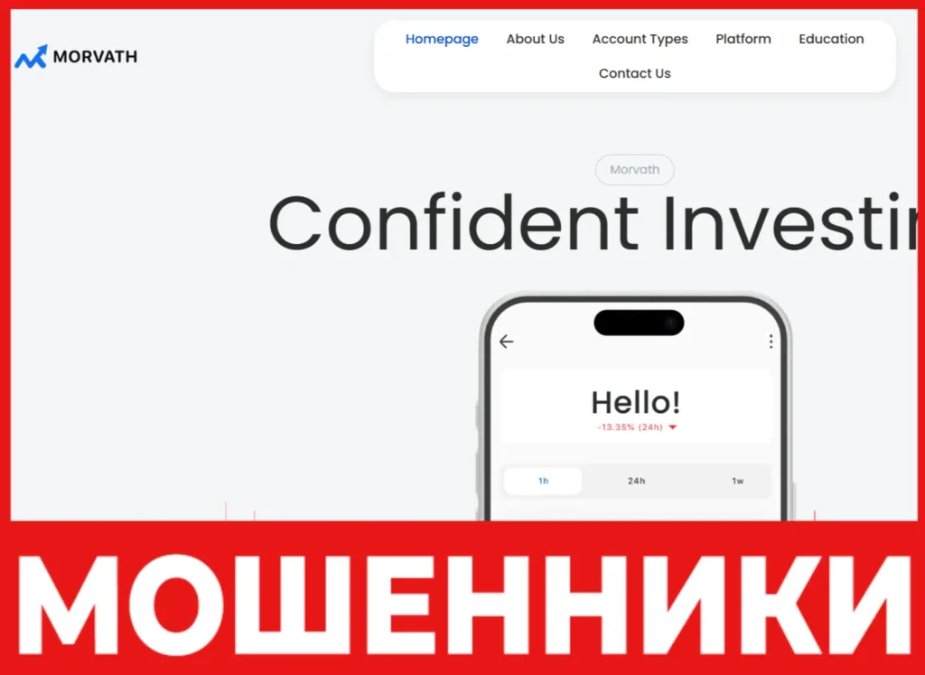 Morvath лицевая сторона скрин