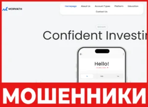 Morvath лицевая сторона скрин