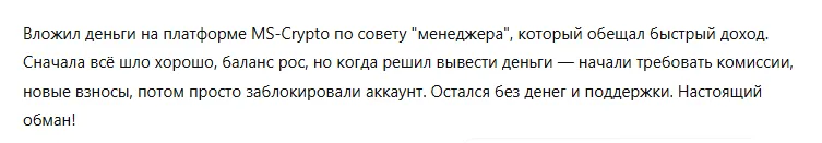 MS-Crypto 1 скрин