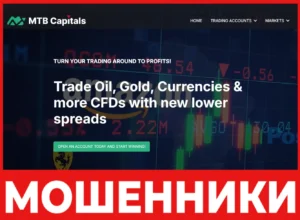 MTB CAPITALS лицевая сторона скрин