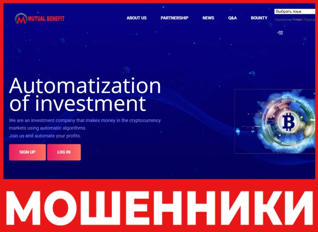 Mutual Benefit лицевая сторона скрин