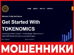 My Deal Secure лицевая сторона скрин