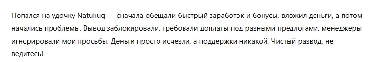 Natuliuq 3 скрин