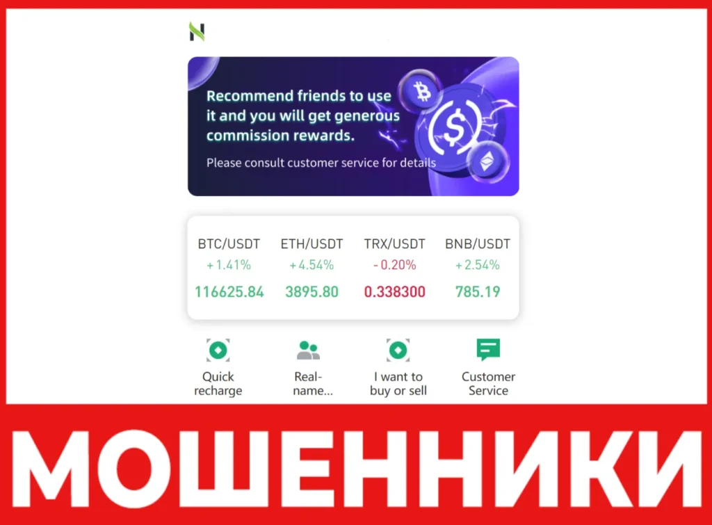 Nbocoin лицевая сторона скрин