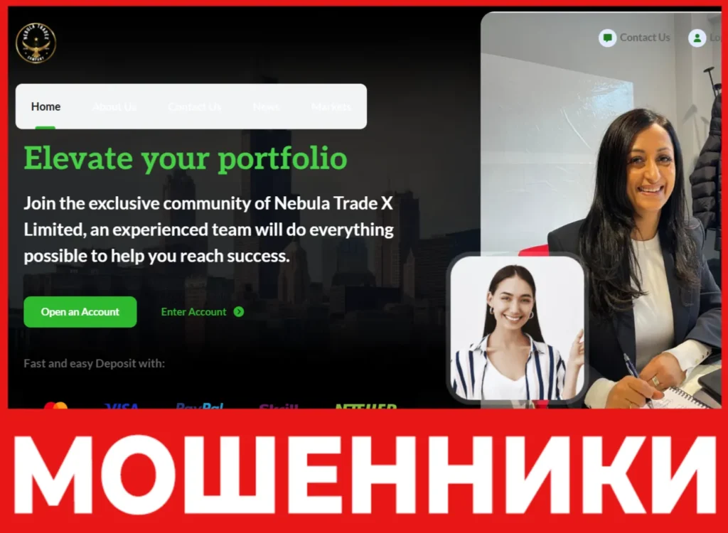 Nebula Trade лицевая сторона скрин