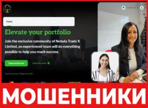 Nebula Trade лицевая сторона скрин