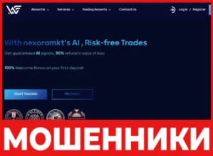 Nexoramkt лицевая сторона скрин