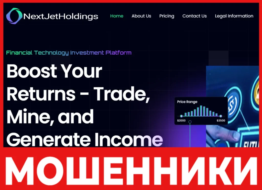 NextJetHoldings лицевая сторона скрин