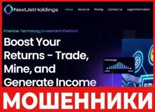 NextJetHoldings лицевая сторона скрин