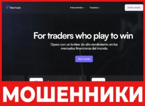 Nextrade лицевая сторона скрин