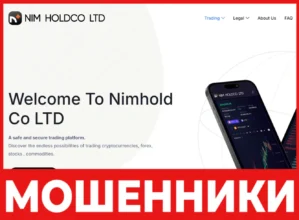 Nimhold Co LTD лицевая сторона скрин