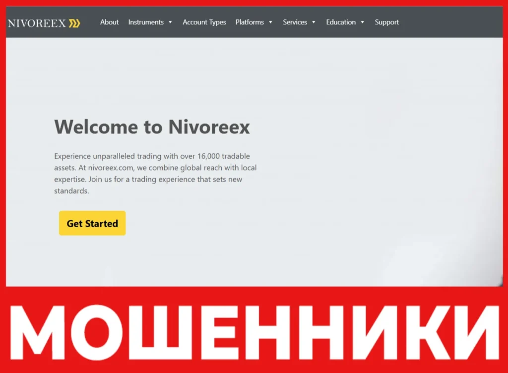 Nivoreex лицевая сторона скрин