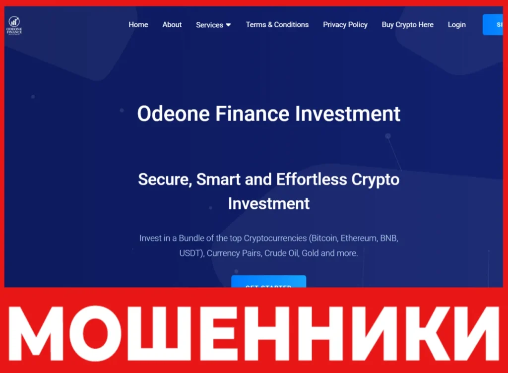 Odeone Finance Investment лицевая сторона скрин