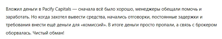 Pacify Capitals 3 скрин