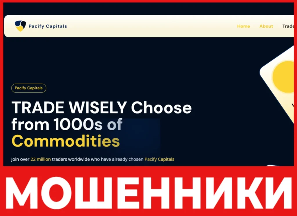 Pacify Capitals лицевая сторона скрин