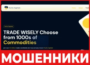 Pacify Capitals лицевая сторона скрин