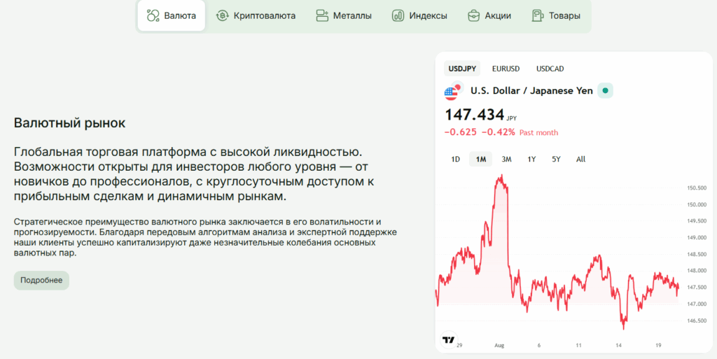 Pakovrin 1 скрин
