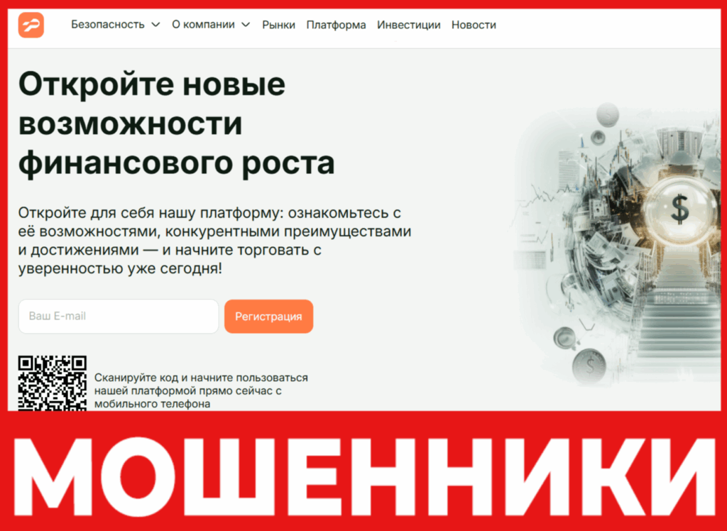 Pakovrin лицевая сторона скрин