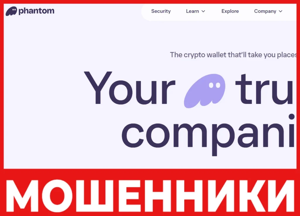 Phantom лицевая сторона скрин