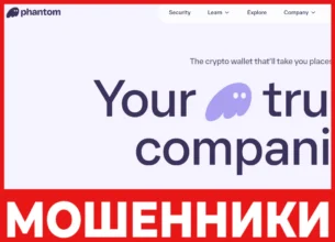 Phantom лицевая сторона скрин