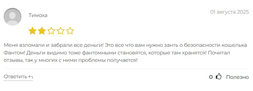 Phantom_1 скрин