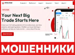 Pips Star лицевая сторона скрин