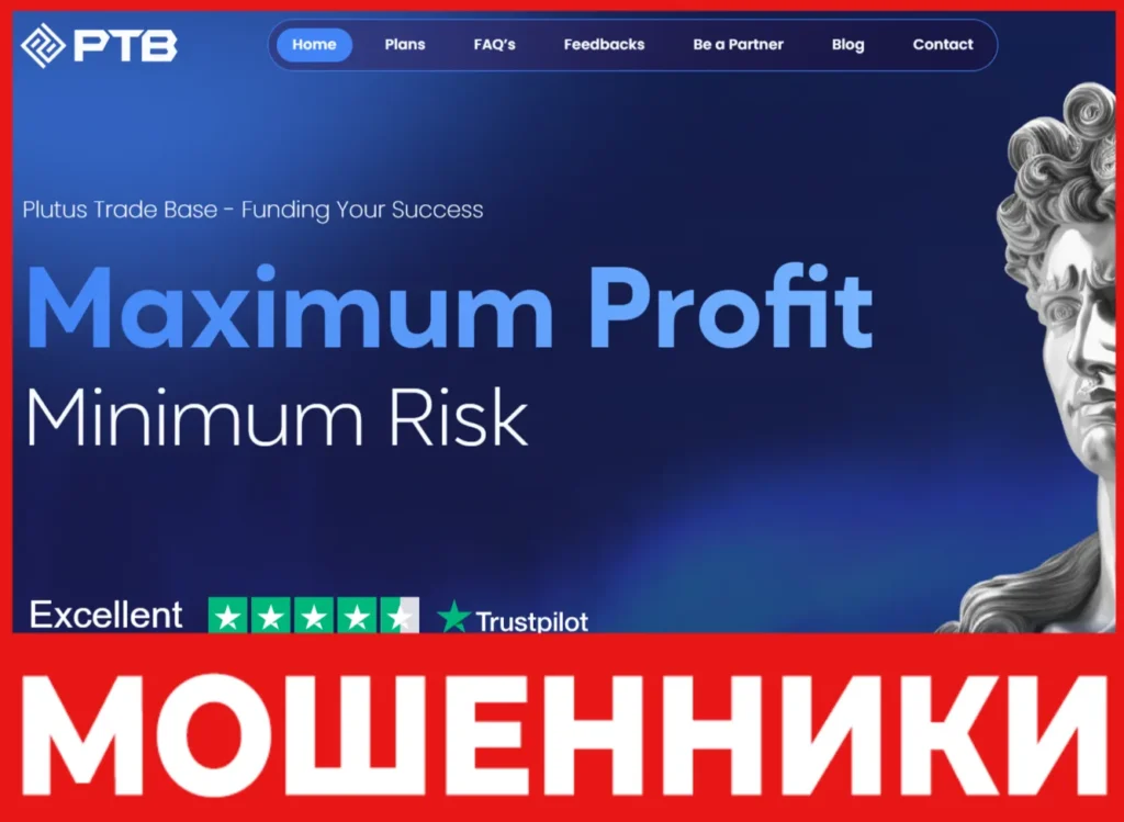 Plutus Trade Base лицевая сторона скрин