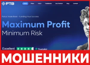 Plutus Trade Base лицевая сторона скрин