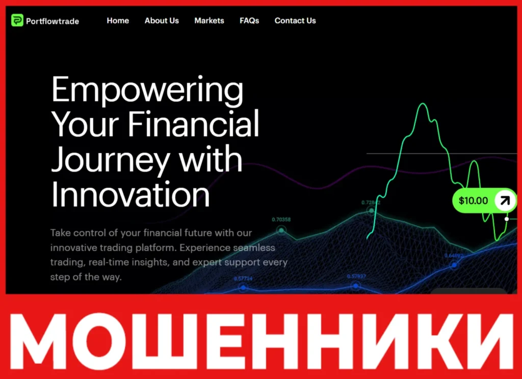 Portflowtrade лицевая сторона скрин
