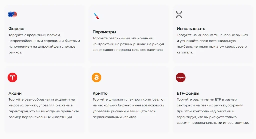 PrimeTrade 1 скрин