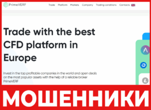 PrimeVERF лицевая сторона скрин