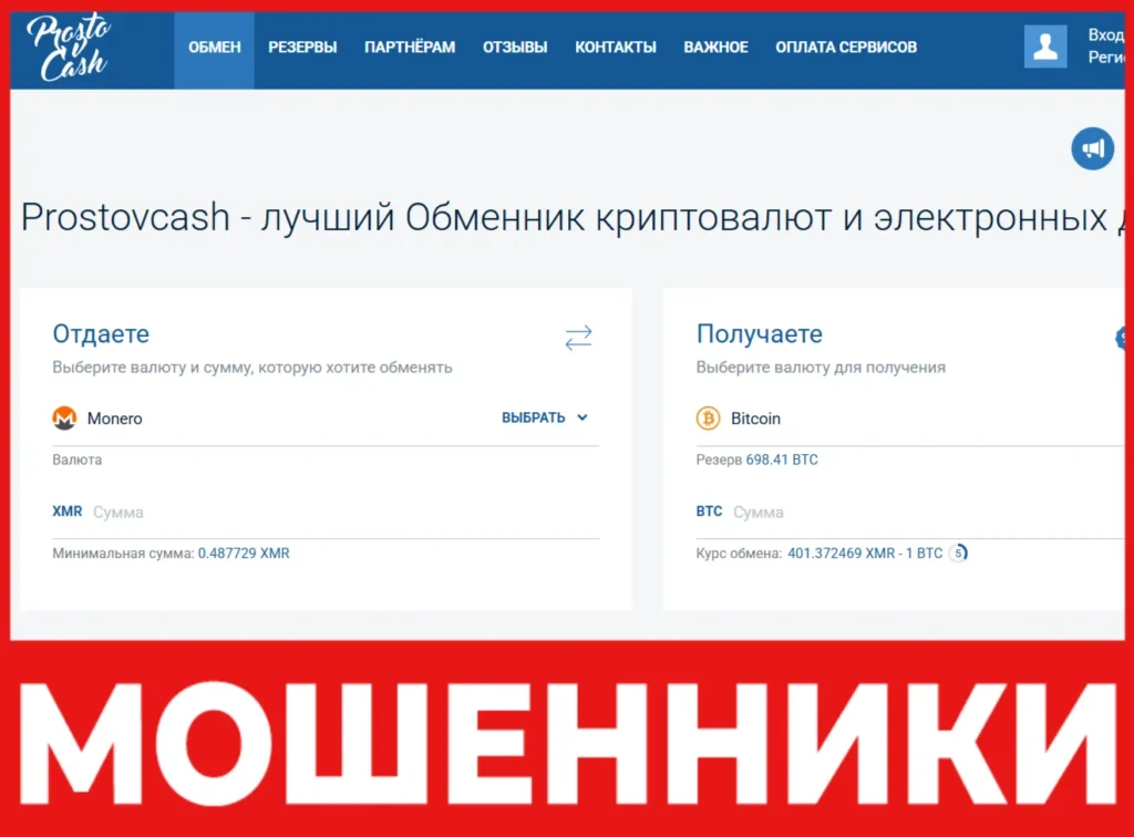 Prostovcash лицевая сторона скрин