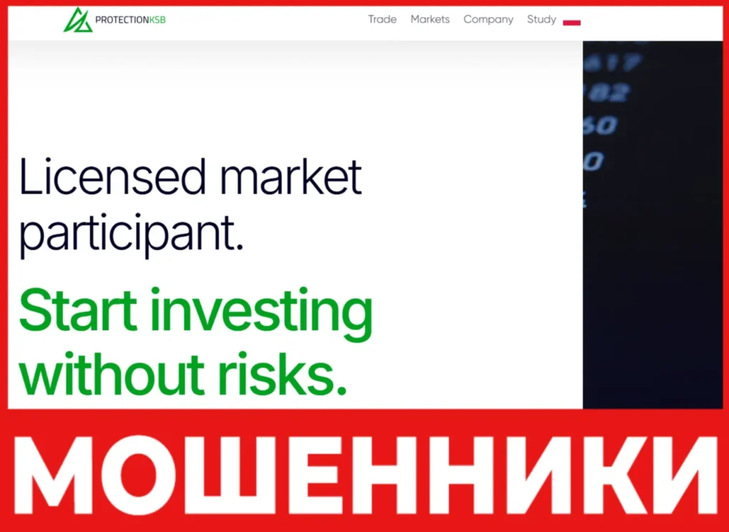 ProtectionKSB лицевая сторона скрин