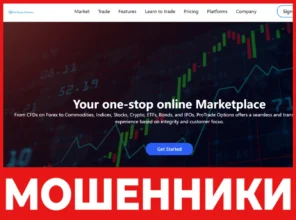 ProTrade Options лицевая сторона скрин